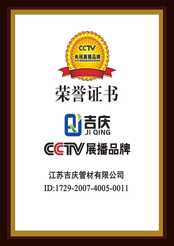 央視廣告銅牌